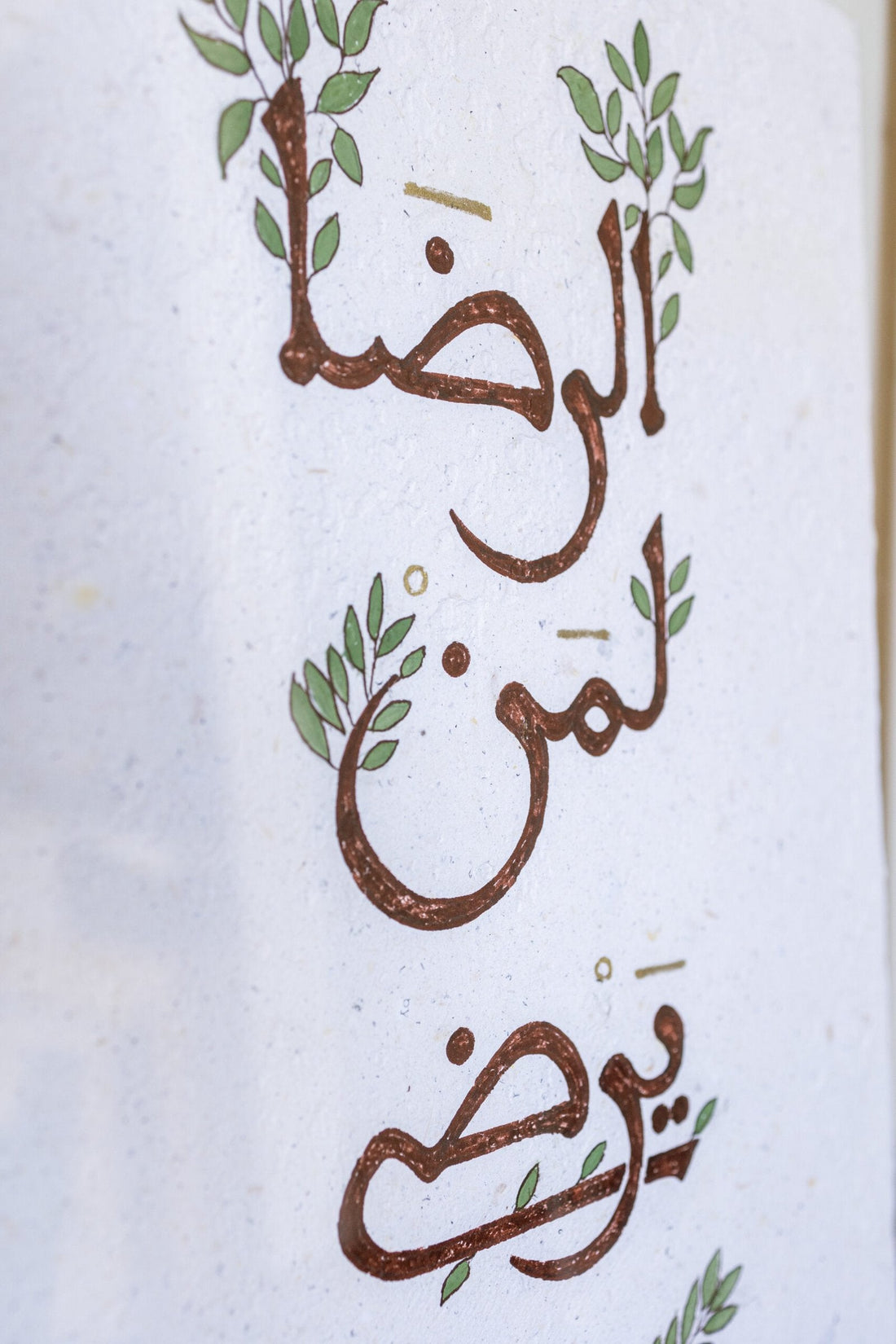 الرضا لمن يرضى