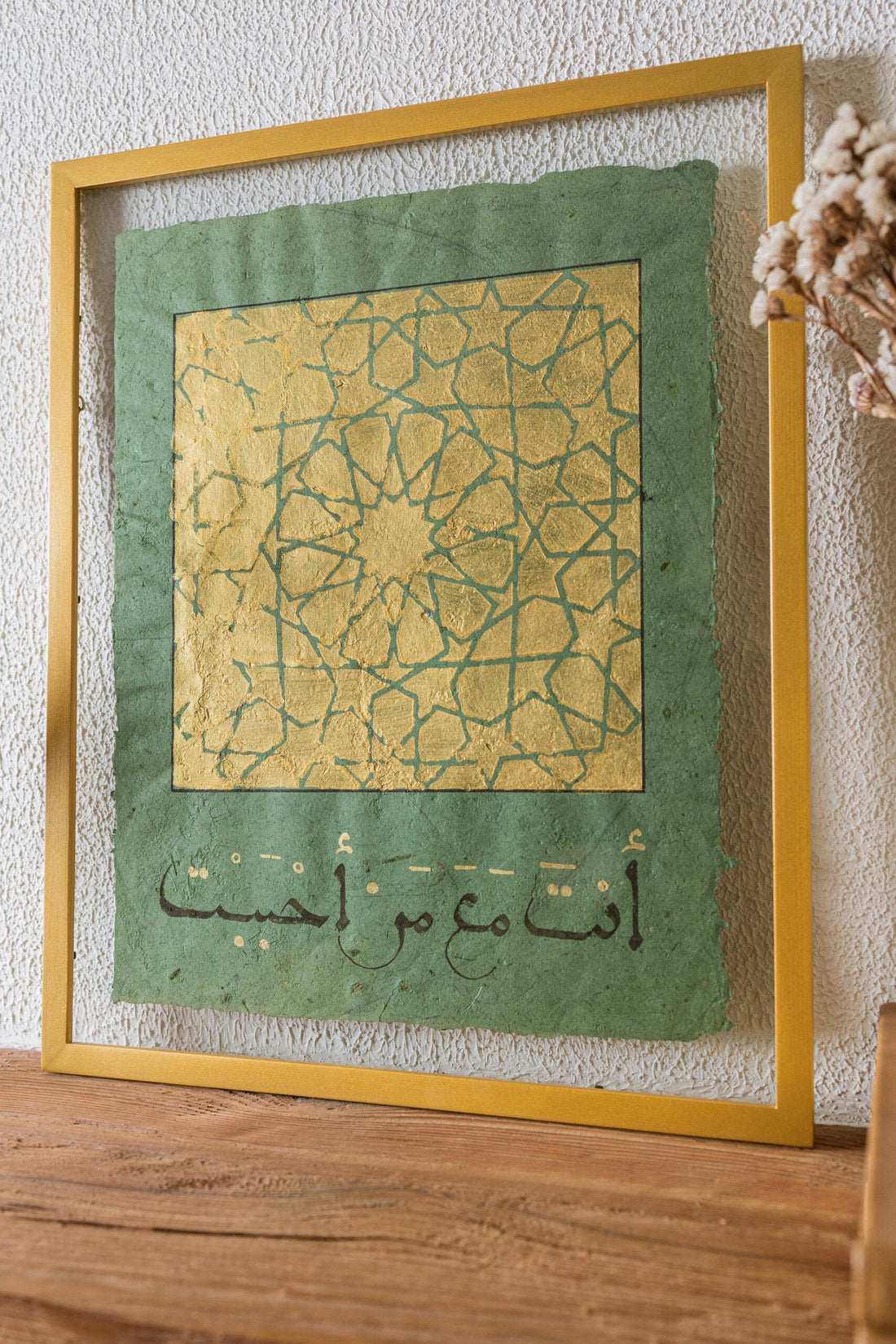 أنت مع من أحببت