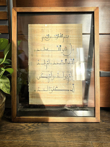 سورة الإخلاص