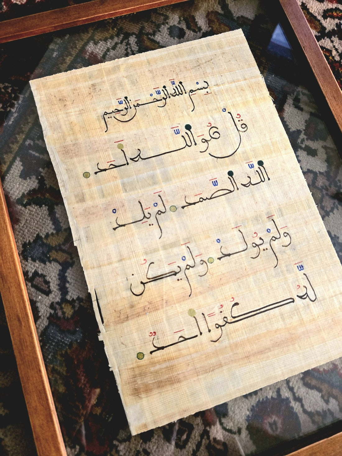 سورة الإخلاص