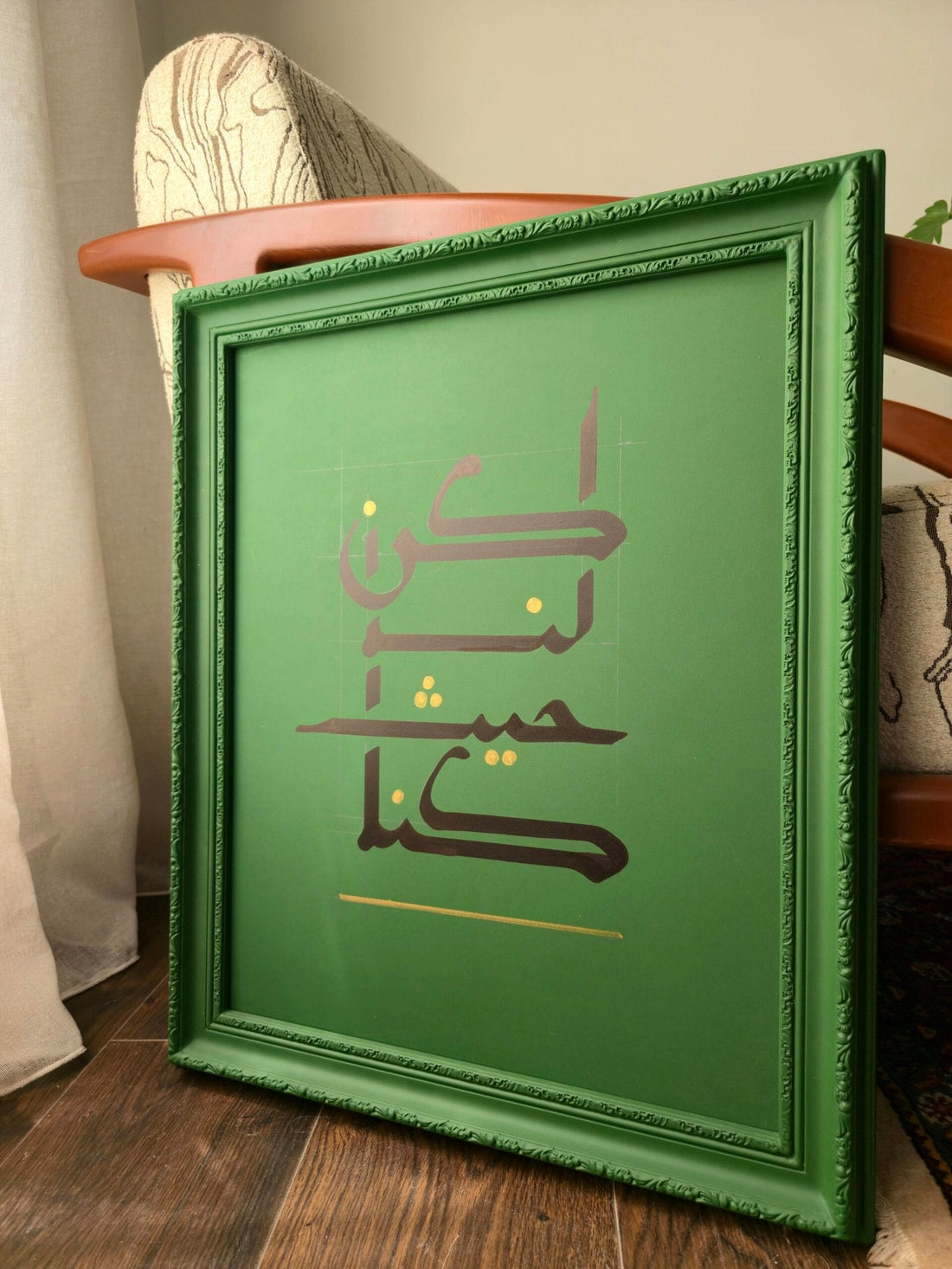 كن لنا حيث كنا