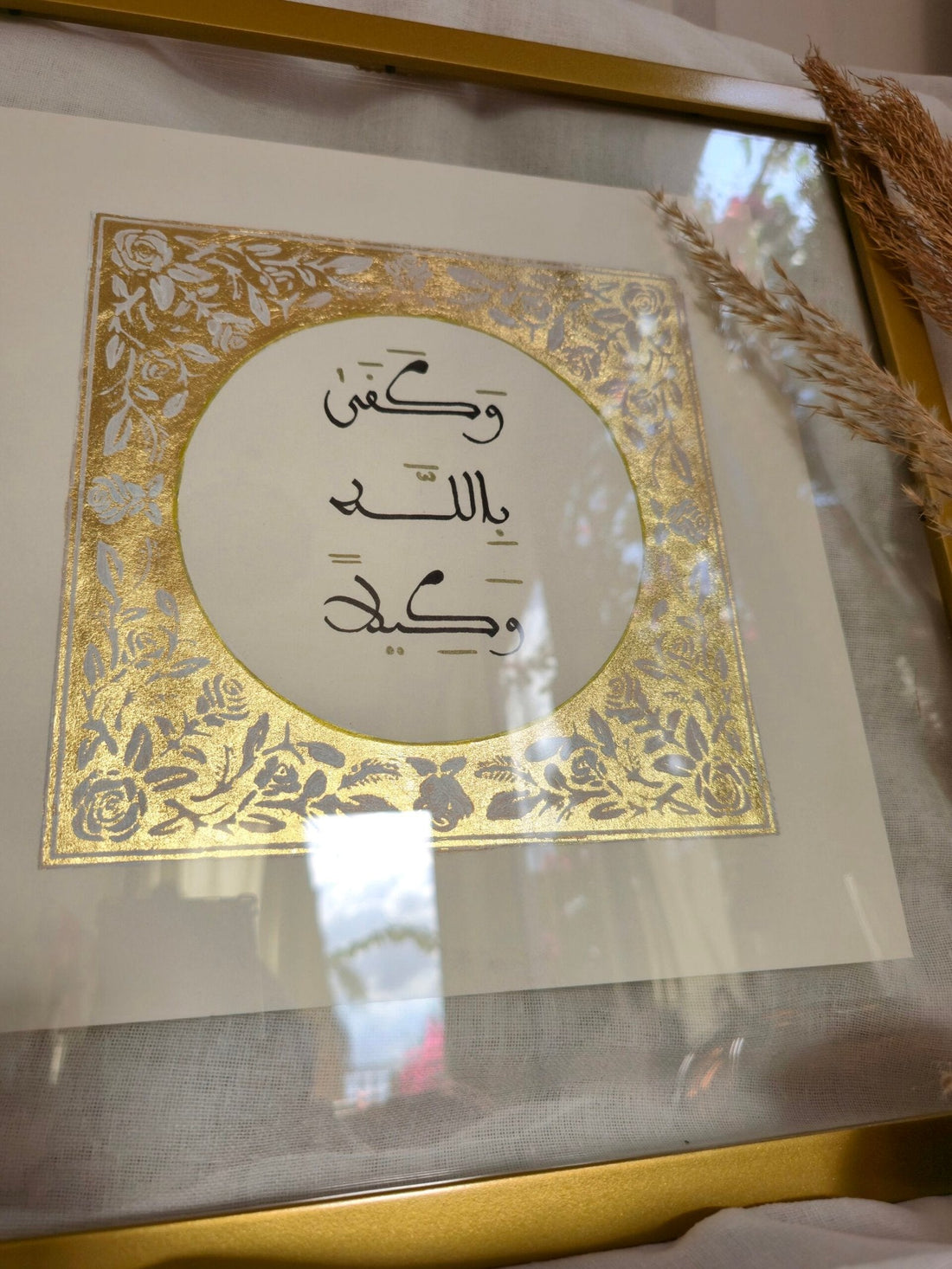 وكفى بالله وكيلا