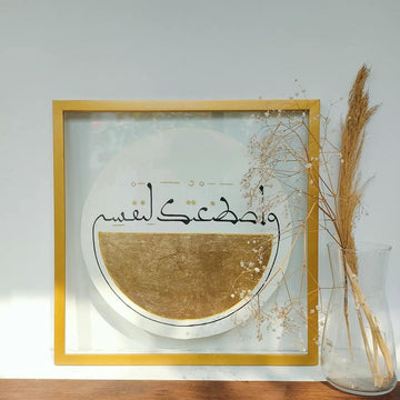 واصطنعتك لنفسي