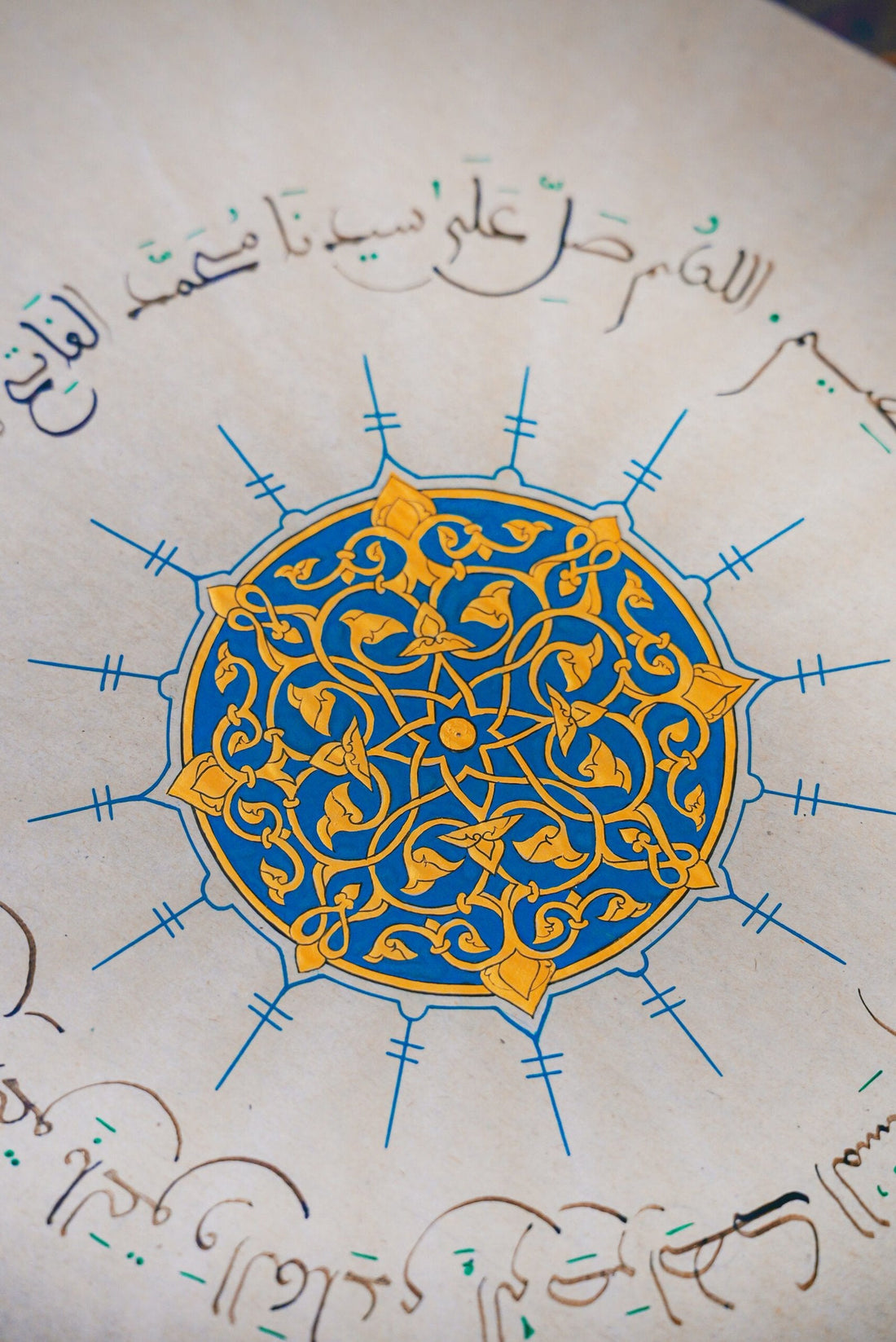صلاه الفاتح