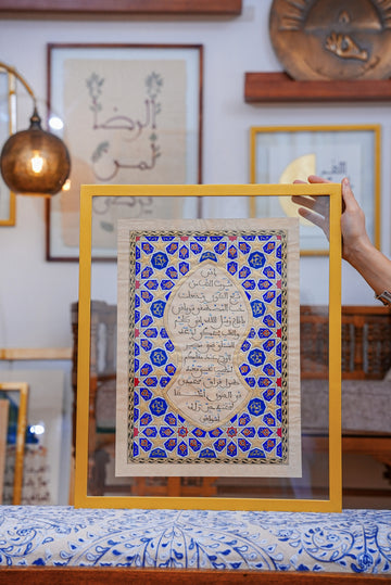 قصيدة مدح سيدنا رسول الله