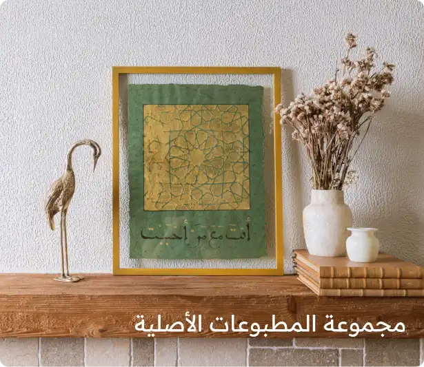 تحف أصلية
