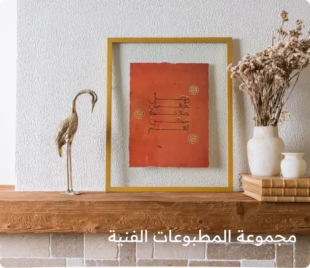 مجموعة مطبوعات فنية