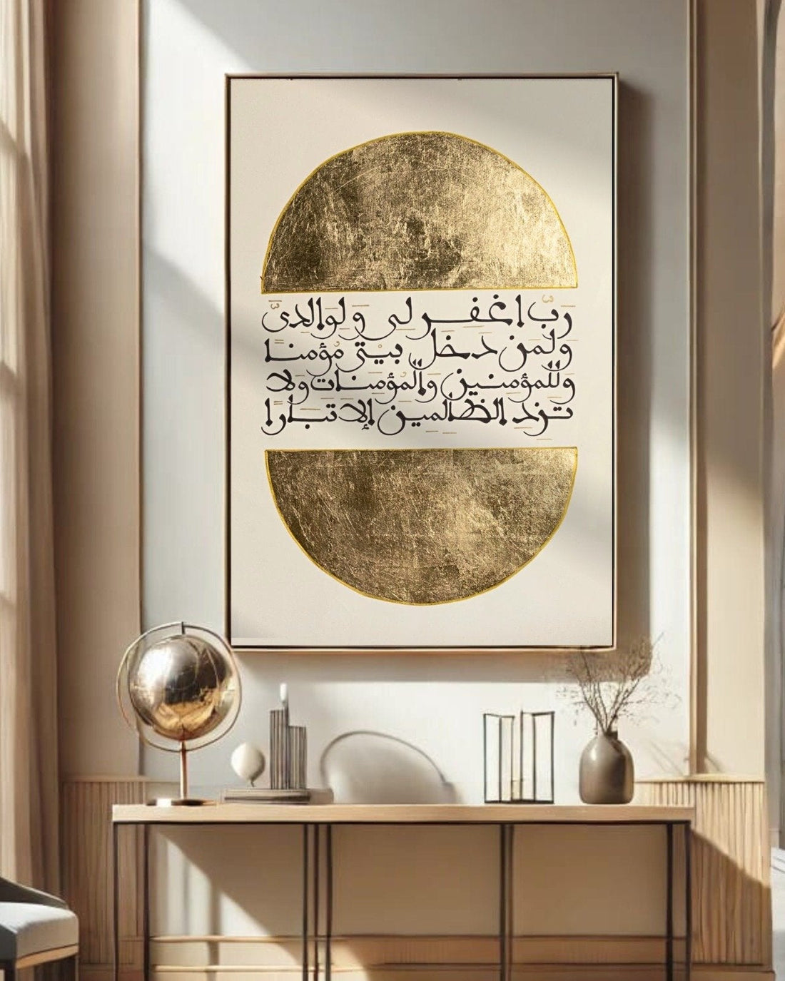 رب اغفر لي ولوالدي