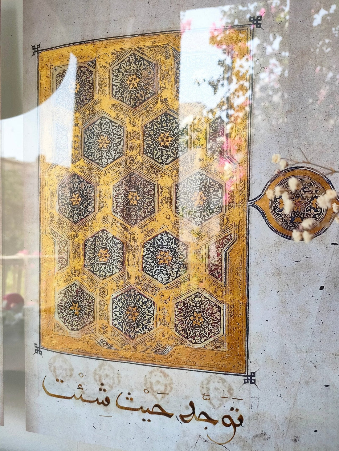 توجه حيث شئت فإنك منصور