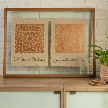 ما يفتح الله للناس من رحمة فلا ممسك لها