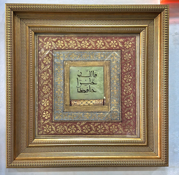 فالله خير حافظاً