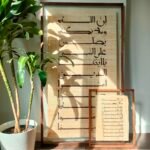ان الله وملائكته يصلون علي النبي - 100×70cm