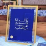 لا إله إلا انت سبحانك إنى كنت من الظالمين - 40x50cm